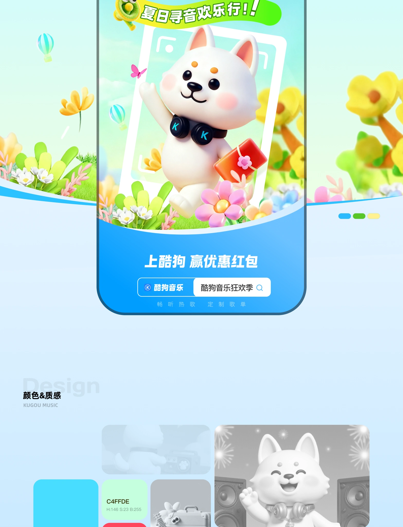 活动主视觉手机页面