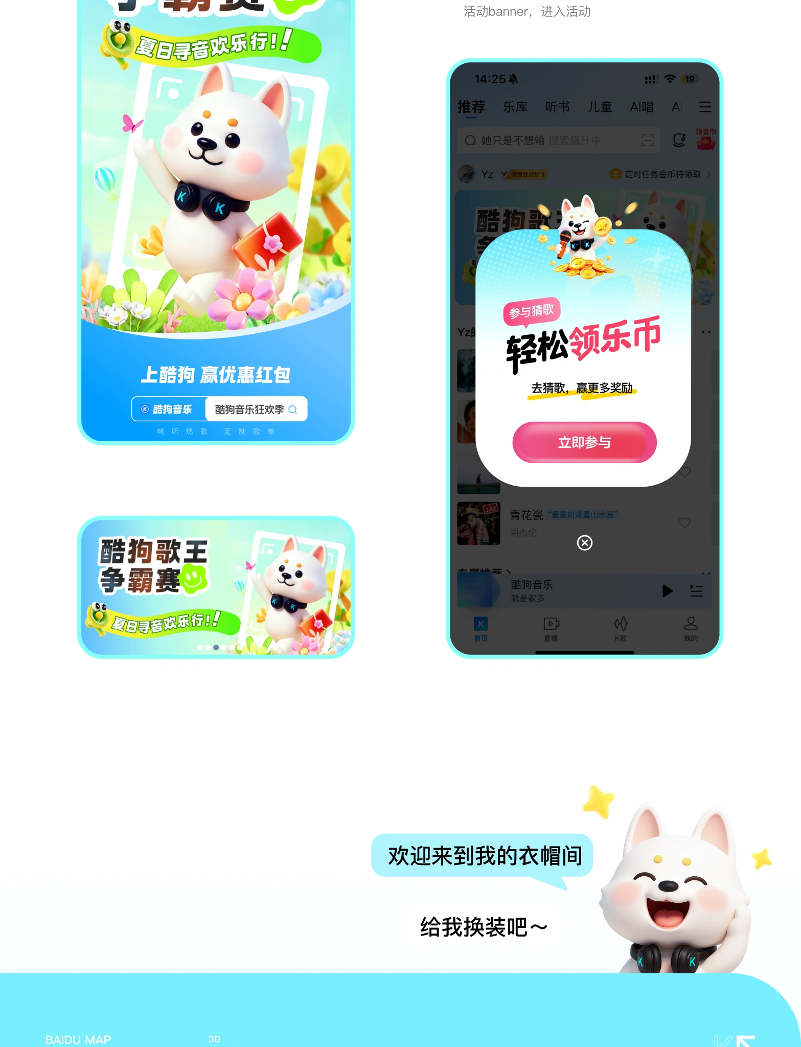 活动触达入口与换装引导