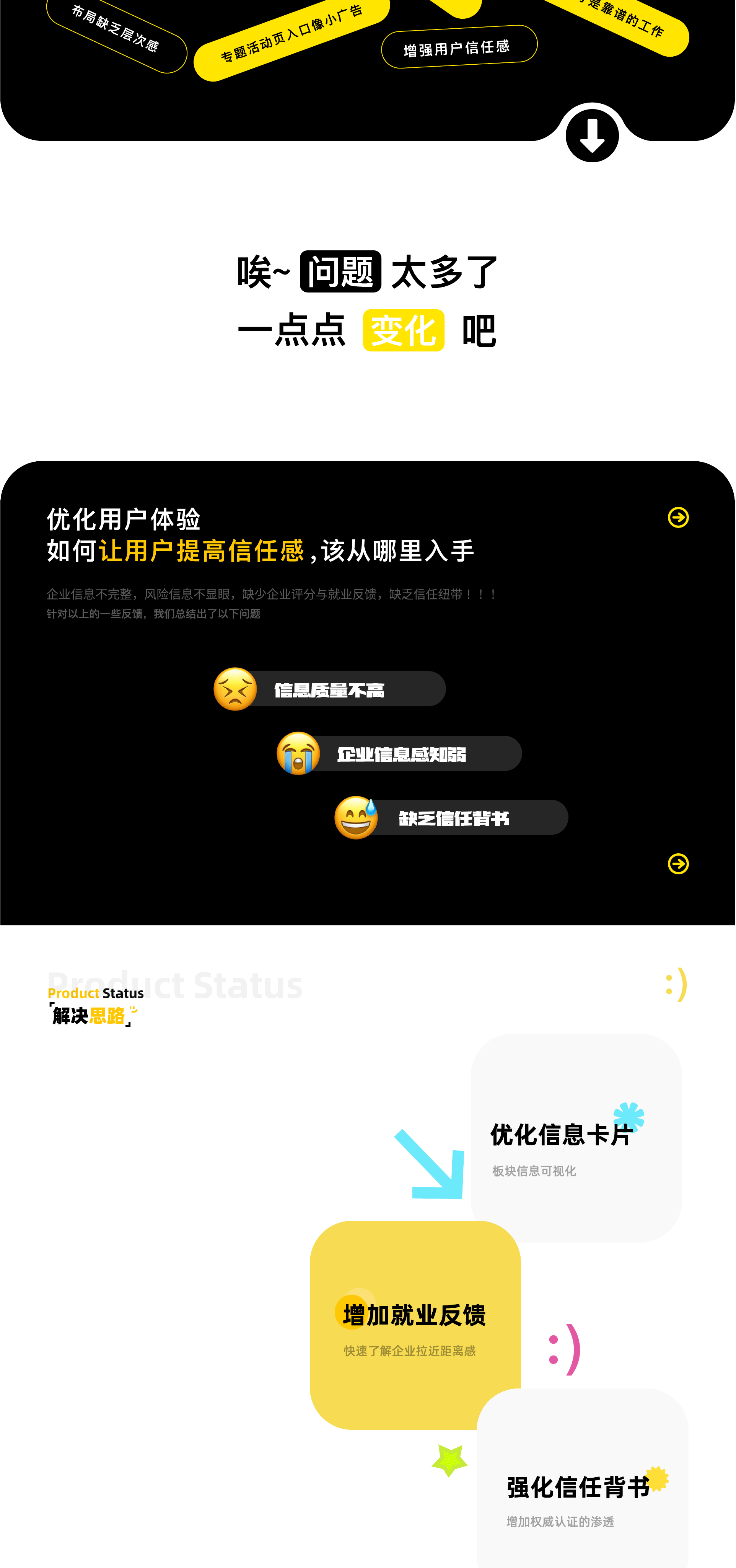 职位匹配模块阶段总结