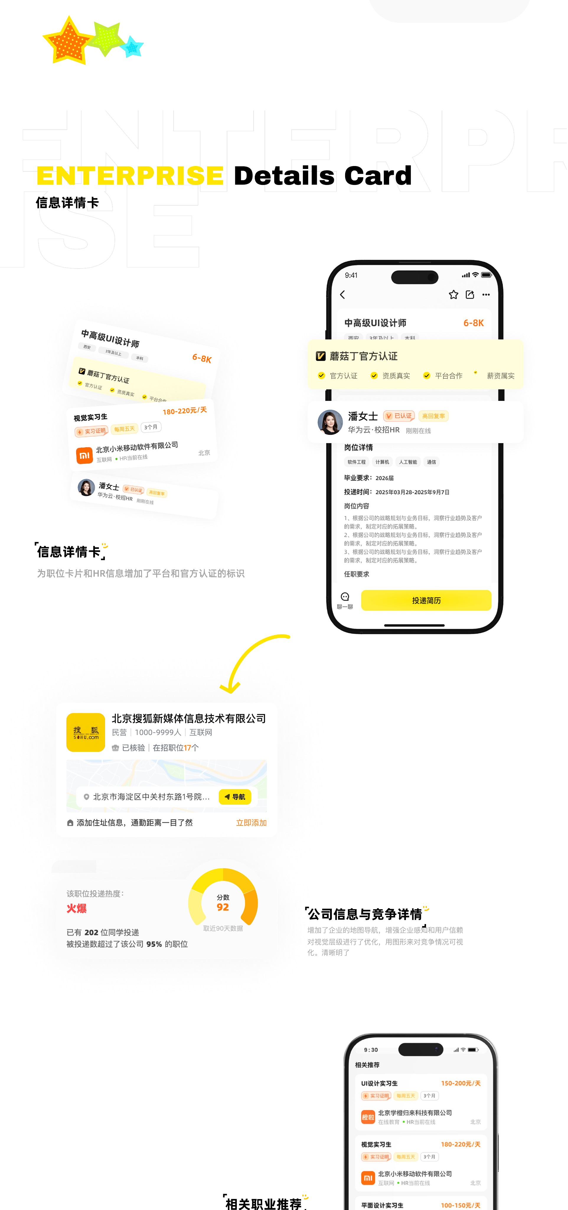 企业信息体验问题分析