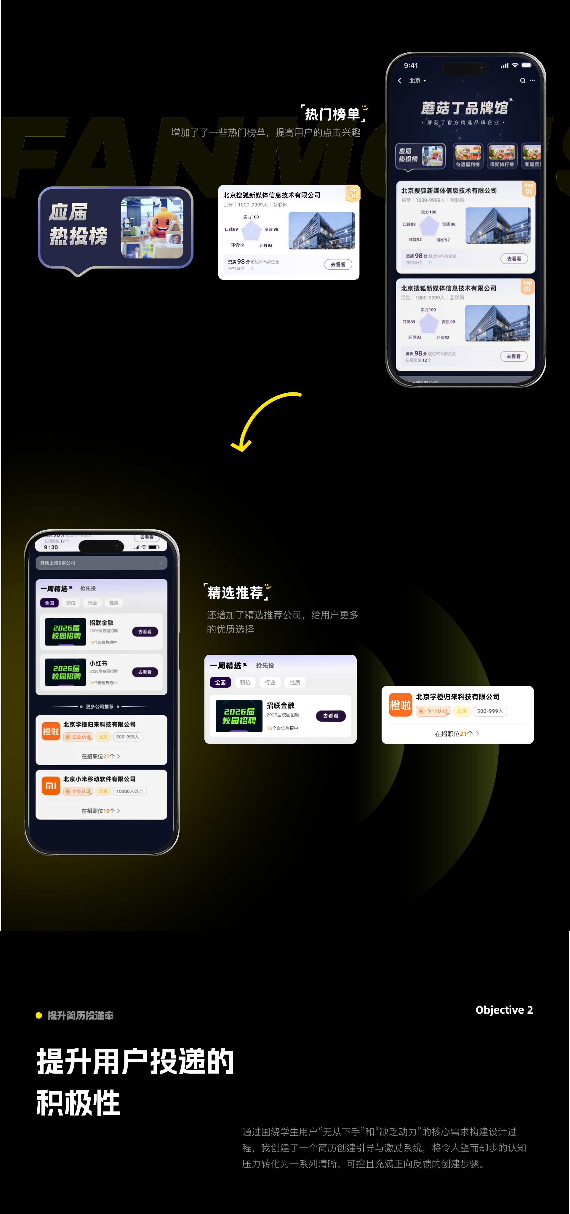 企业主页信息优化